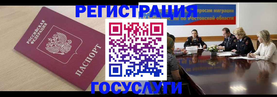 купить прописку в Ачинске