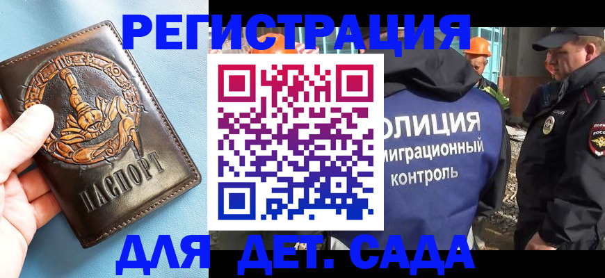 прописка в квартире в Ачинске